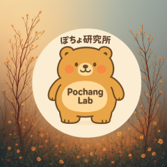 ぽちょ研究所公式LINEスタンプ登場