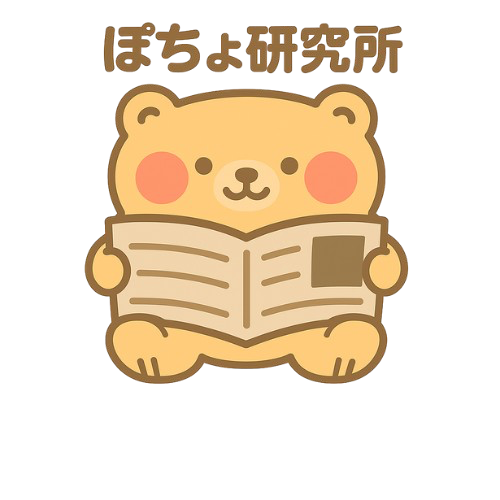 ニュースを読み込むぽちょ研究所のキャラクター